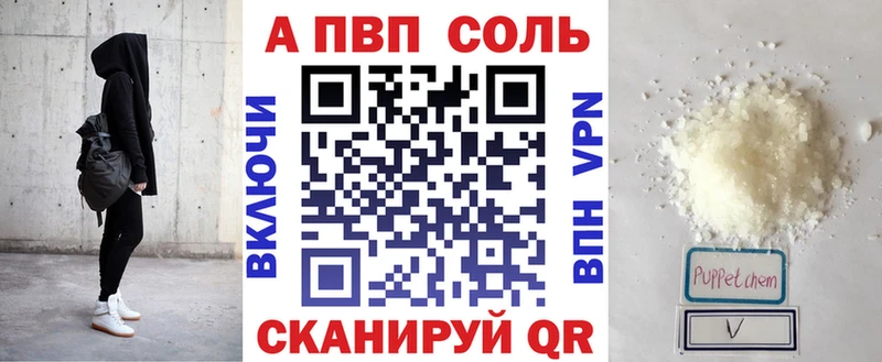 Alfa_PVP Соль  Сатка 