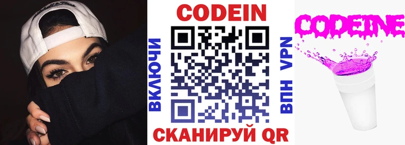 мега маркетплейс  Сатка  Codein Purple Drank 