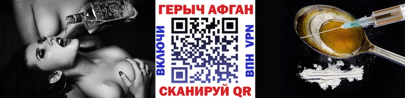 Героин Heroin  Сатка 